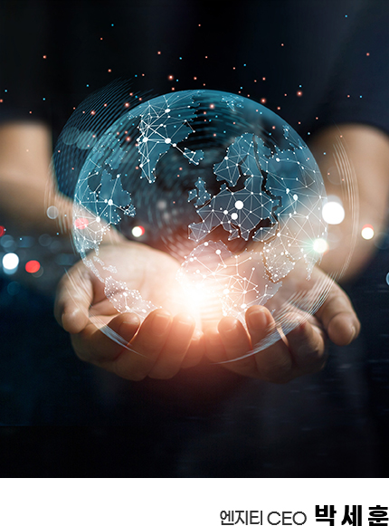 엔지티CEO 박세훈